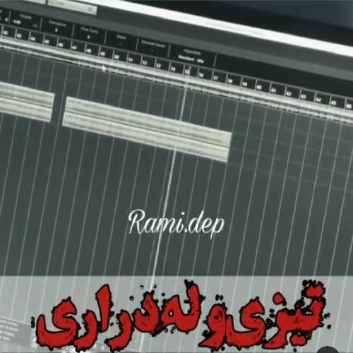 سامان یاسین دایرکتلم پره و دشمینیل آماری ( مترسک )